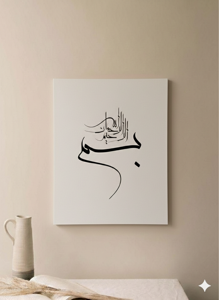 Bismillah Arabic Calligraphy Canvas
