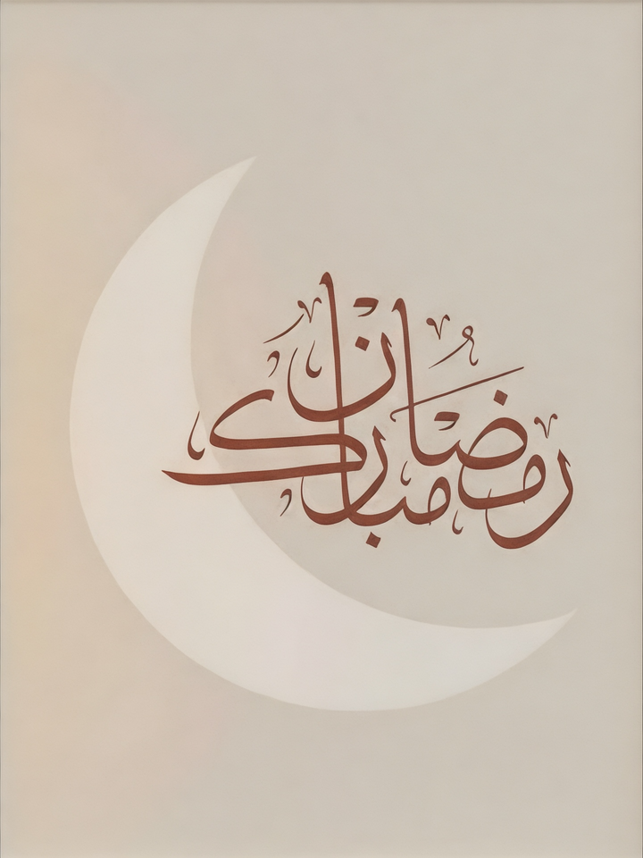White crescent moon with Arabic calligraphy on a beige background