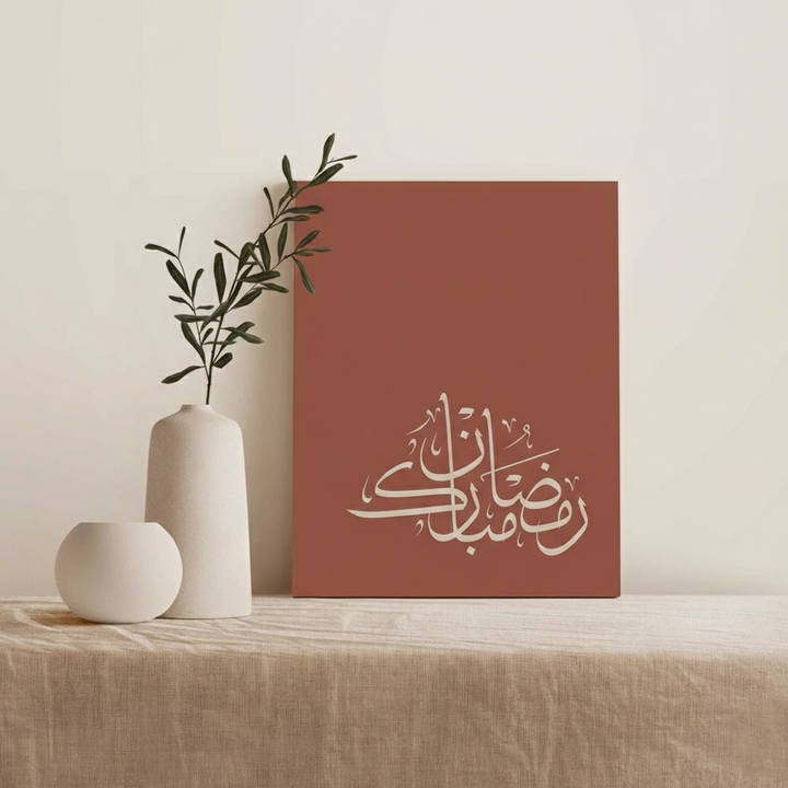 Ramadan Calligraphy Terracotta Canvas