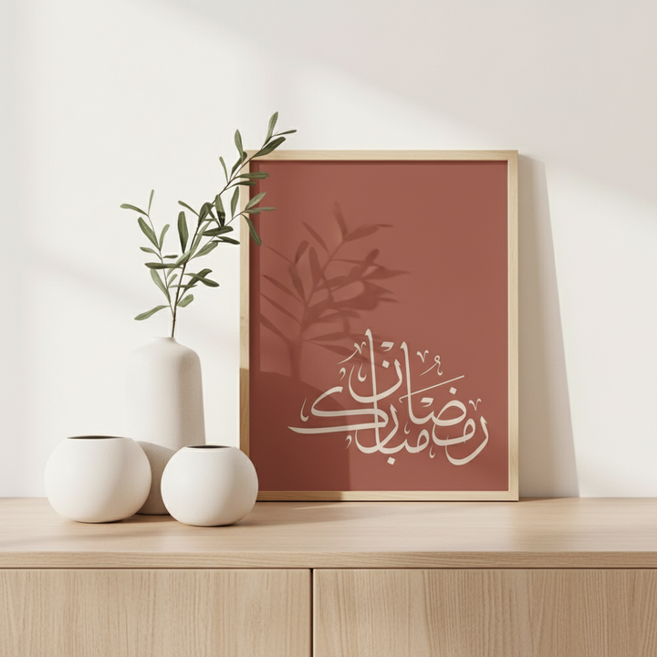 Ramadan Calligraphy Terracotta Canvas