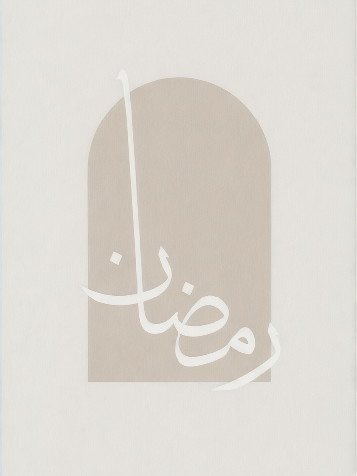 Minimalist Ramadan Arch Canvas