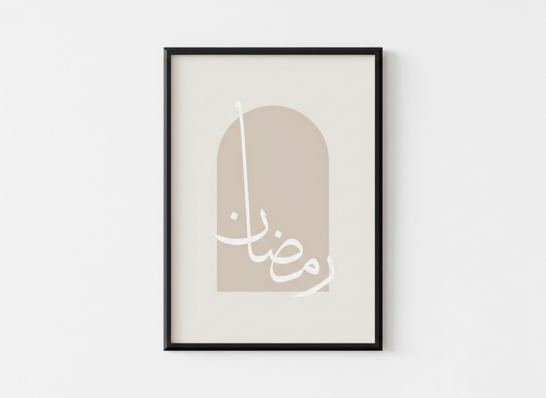 Minimalist Ramadan Arch Framed