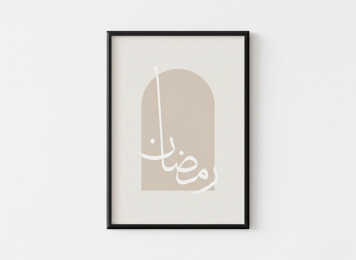 Minimalist Ramadan Arch Framed