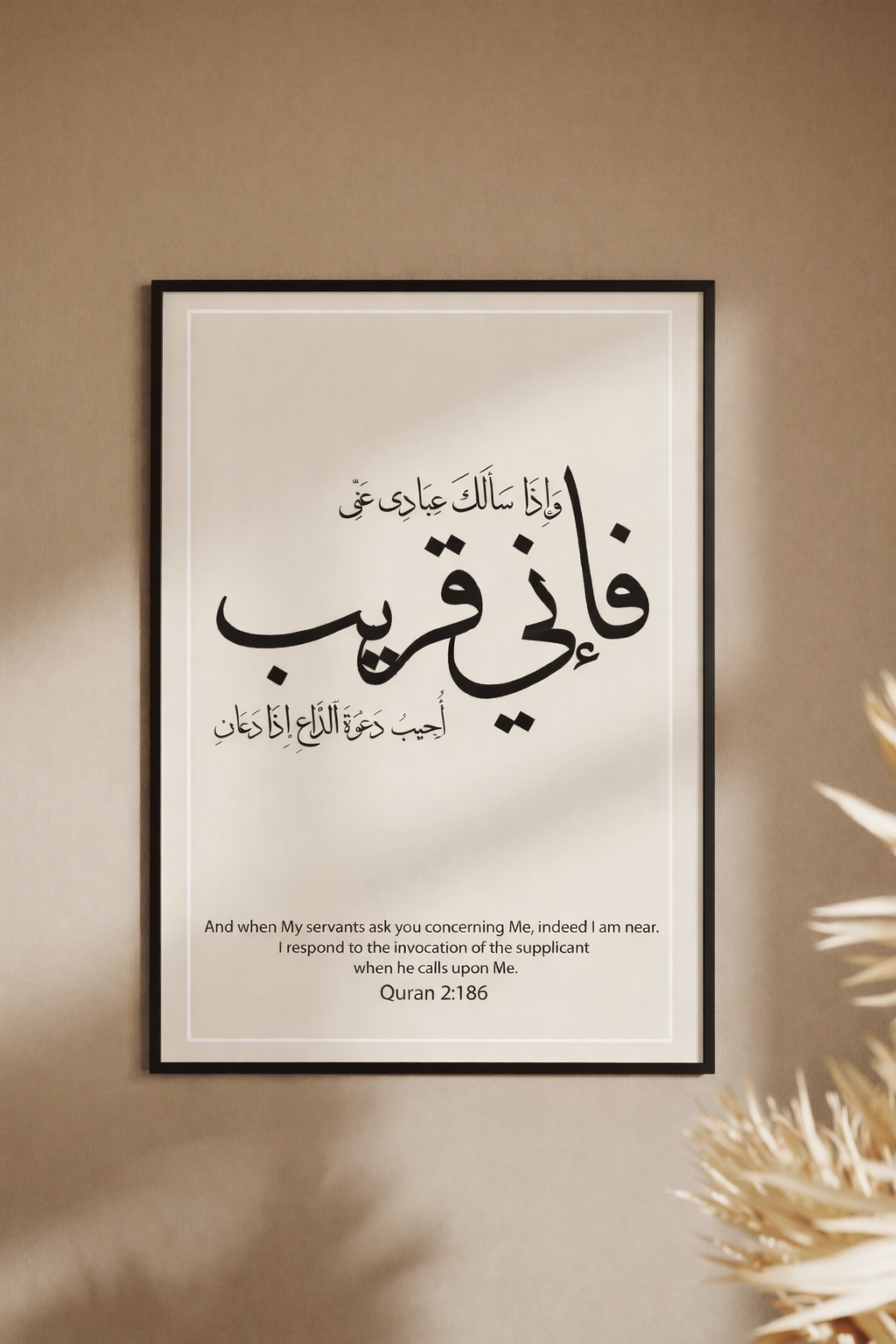 Fa Inni Qareeb Quran Verse Islamic Canvas