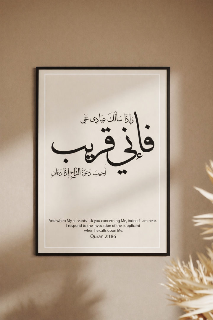 Fa Inni Qareeb Quran Verse Islamic Canvas