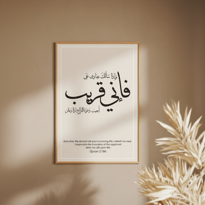 Fa Inni Qareeb Quran Verse Islamic Canvas