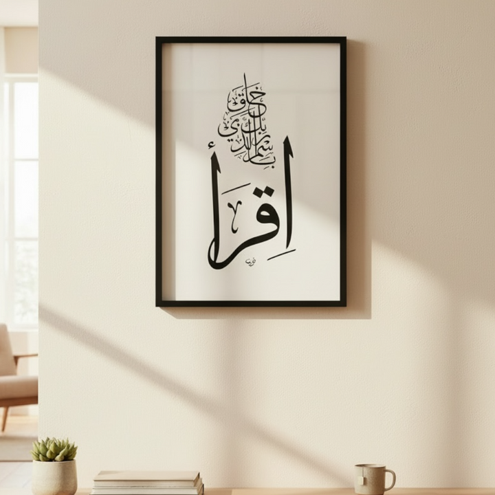 Islamic Calligraphy Canvas Iqraa