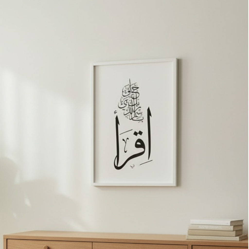 Islamic Calligraphy Canvas Iqraa