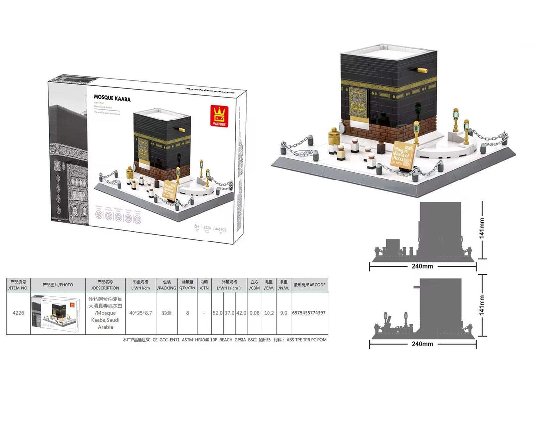 Kaaba Model (446 Pcs)