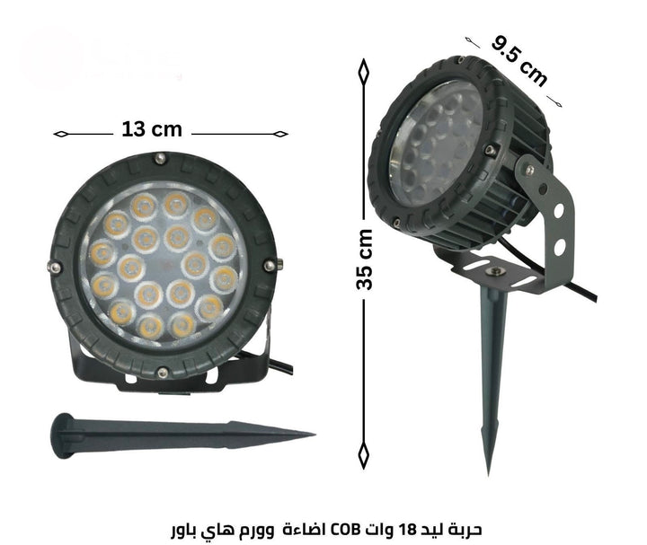 Terra Beam High Power Landscape Spike Spotlight