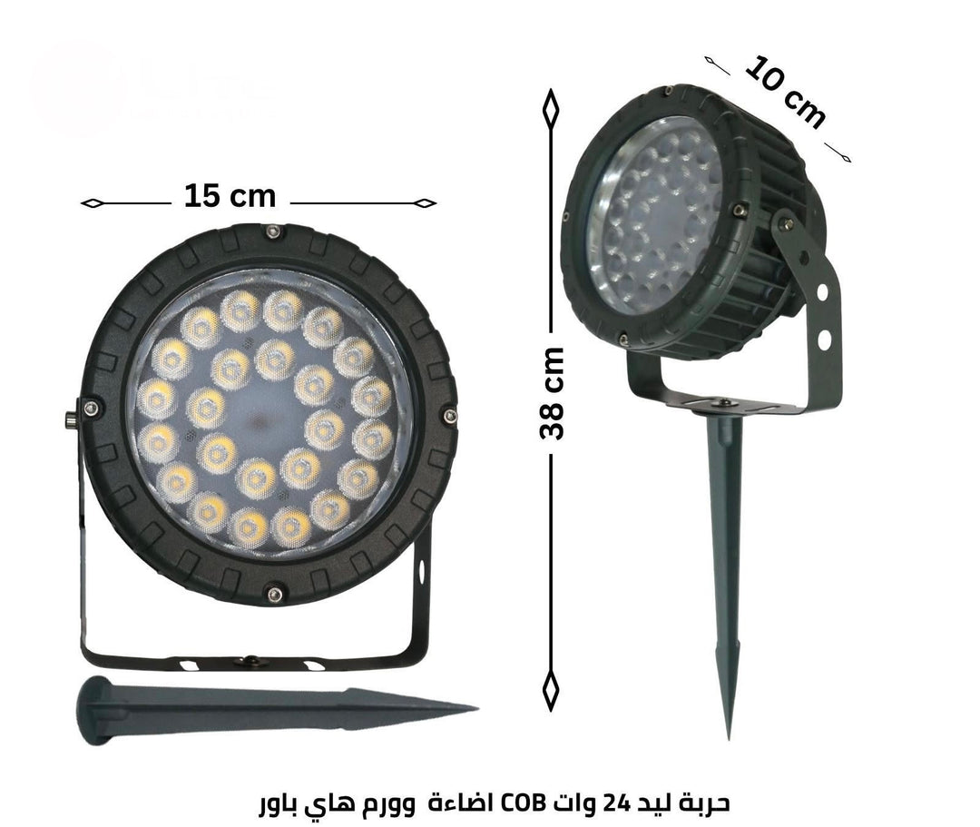 Terra Beam High Power Landscape Spike Spotlight