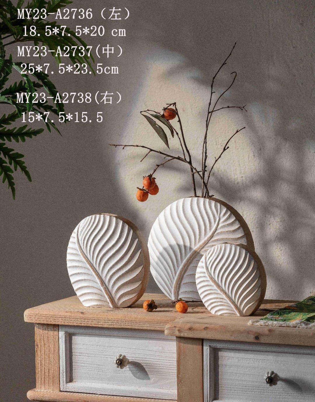 Leaf Pattern Ceramic Vase Trio