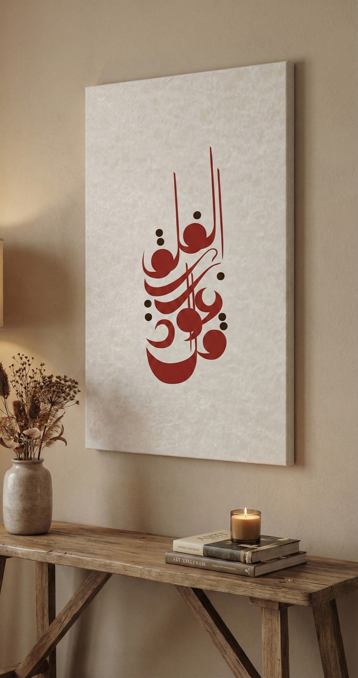 Arabic Calligraphy Art Canvas
