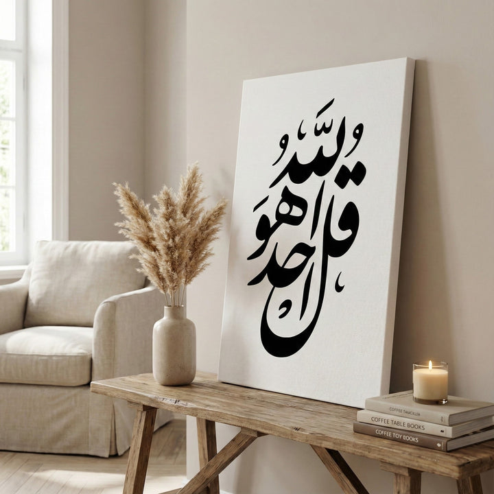 Arabic Calligraphy Faith Canvas