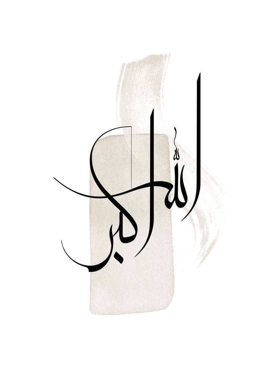 Minimalist Arabic Calligraphy Canvas