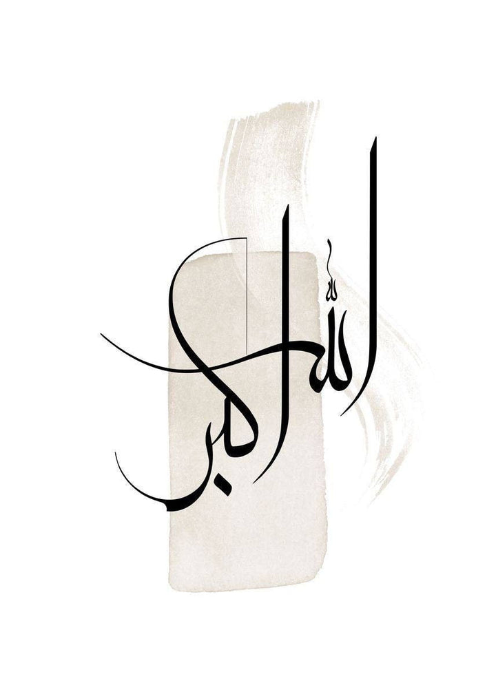Minimalist Arabic Calligraphy Canvas