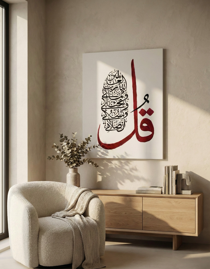 Qul Islamic Calligraphy Canvas
