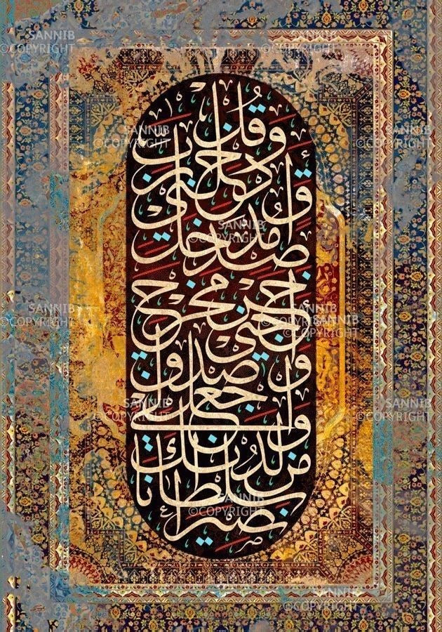 Islamic Calligraphy Arch Canvas Art