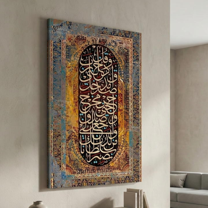 Islamic Calligraphy Arch Canvas Art