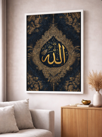 Allah Calligraphy Ornate Canvas