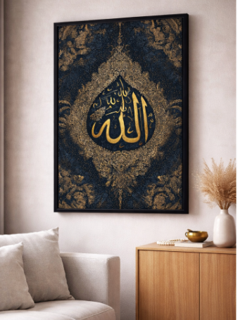 Allah Calligraphy Ornate Canvas