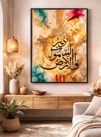 Islamic Calligraphy Canvas Wall Art