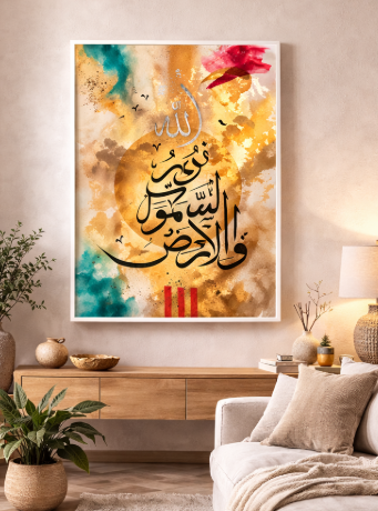 Islamic Calligraphy Canvas Wall Art