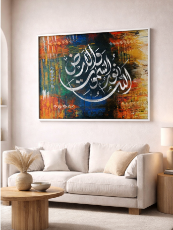Islamic Calligraphy Modern Canvas Wall Art