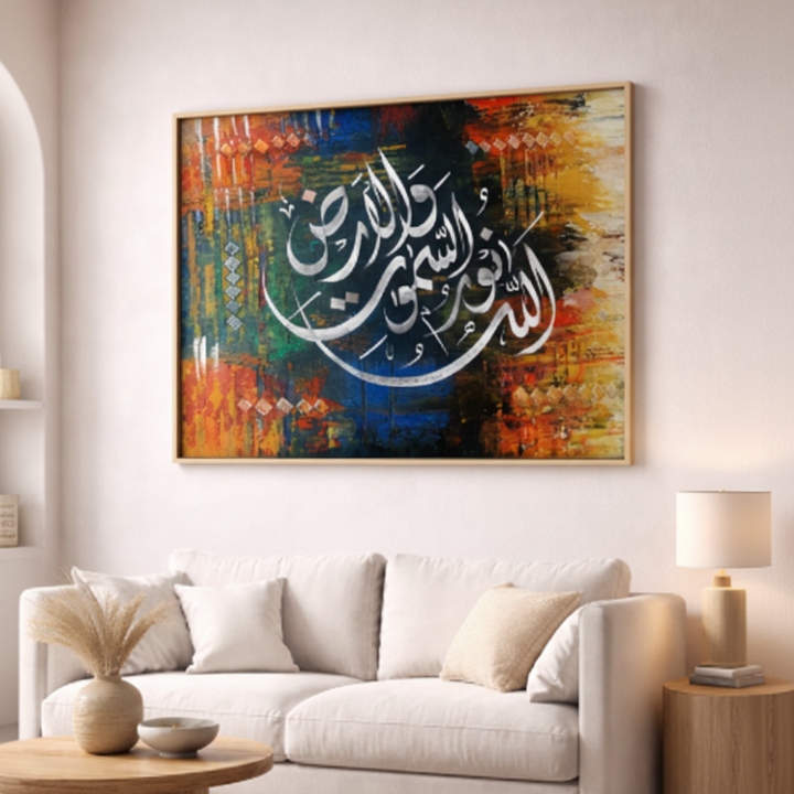 Islamic Calligraphy Modern Canvas Wall Art