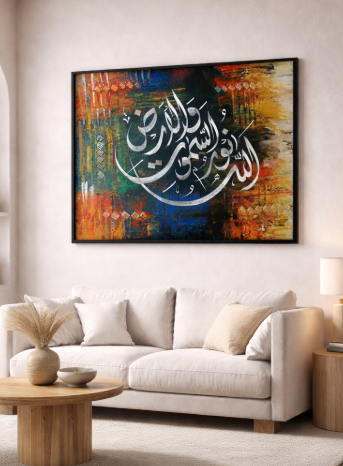 Islamic Calligraphy Modern Canvas Wall Art