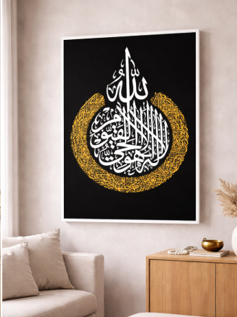 Islamic Shahada Gold Canvas