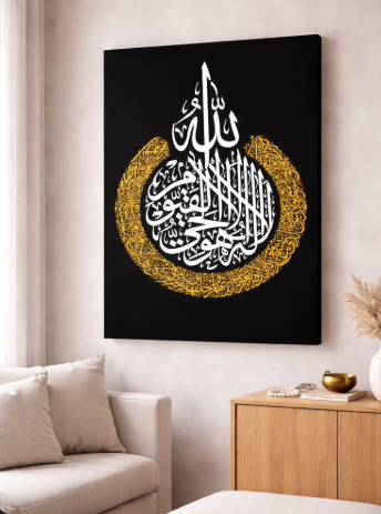 Islamic Shahada Gold Canvas
