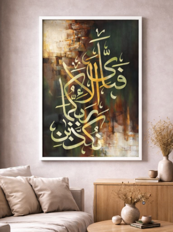 Islamic Calligraphy Canvas