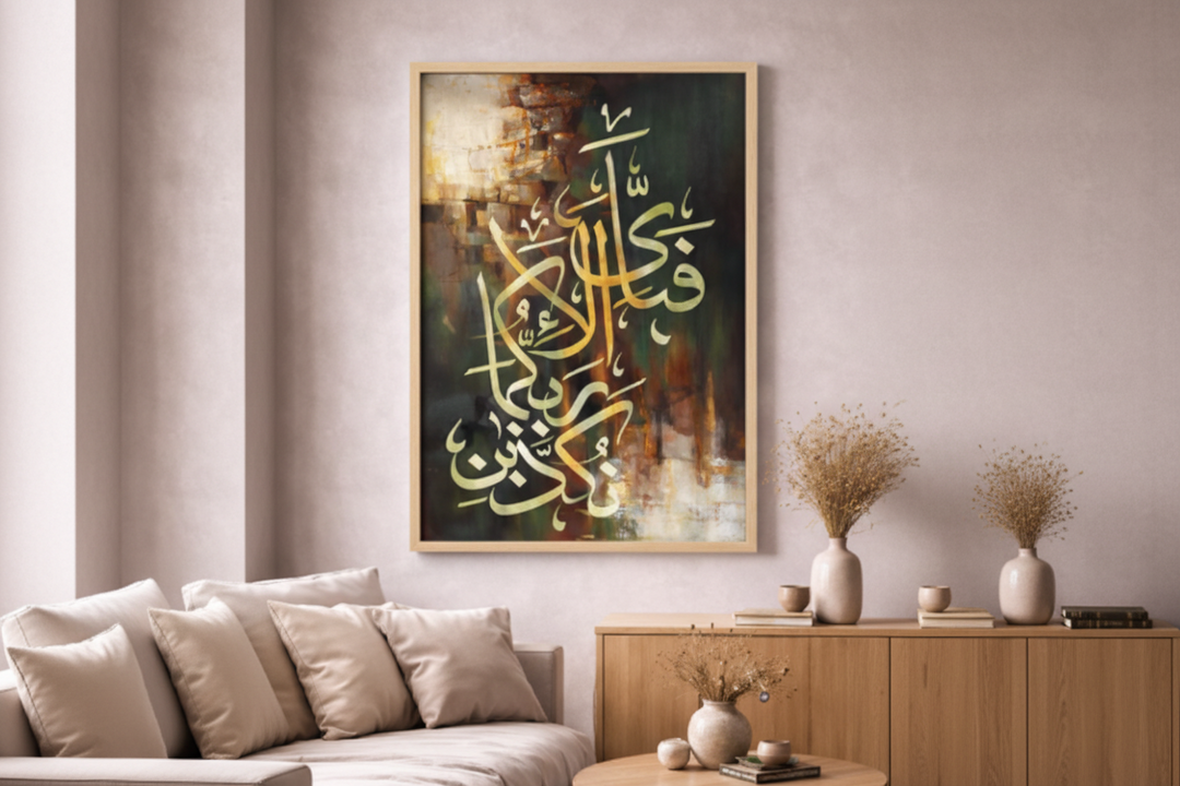Islamic Calligraphy Canvas