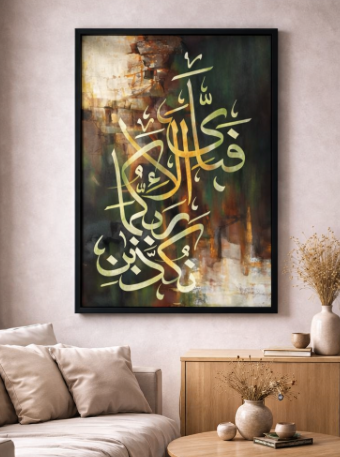 Islamic Calligraphy Canvas