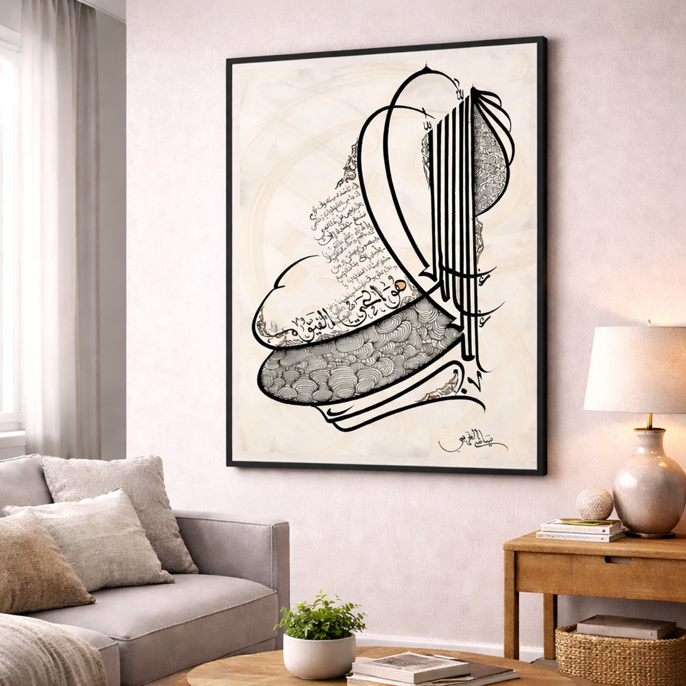 Elegant Arabic Calligraphy artwork on minimalist black and ivory canvas with MDF frame and glass front panel