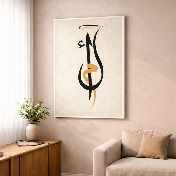 Framed Arabic calligraphy artwork on a wall above a sofa in a living room.