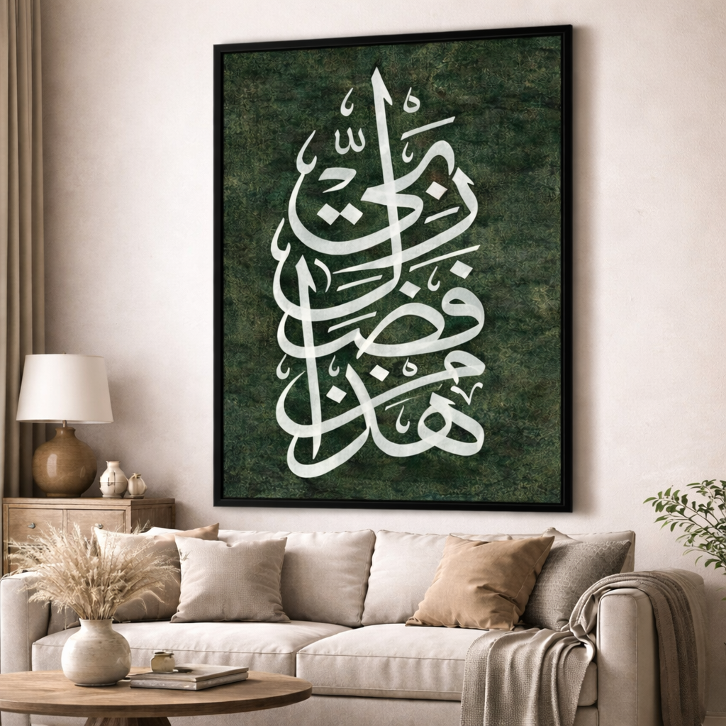 Islamic Calligraphy Green Canvas