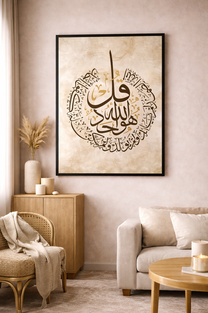 Islamic Calligraphy Wall Canvas