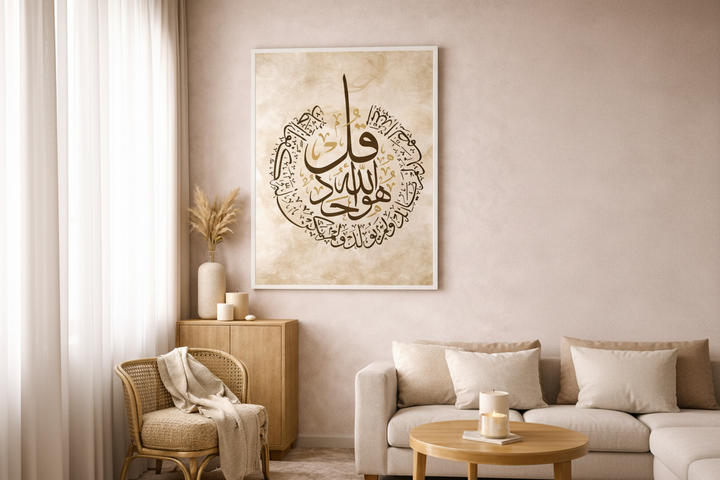 Islamic Calligraphy Wall Canvas