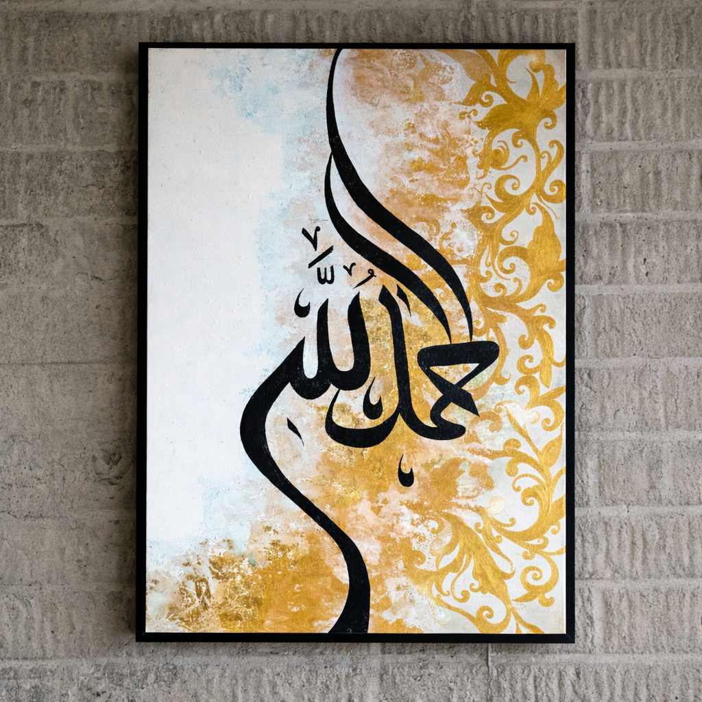 Alhamdulillah Calligraphy Canvas Art