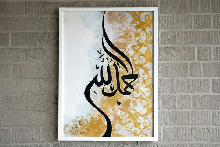 Alhamdulillah Calligraphy Canvas Art