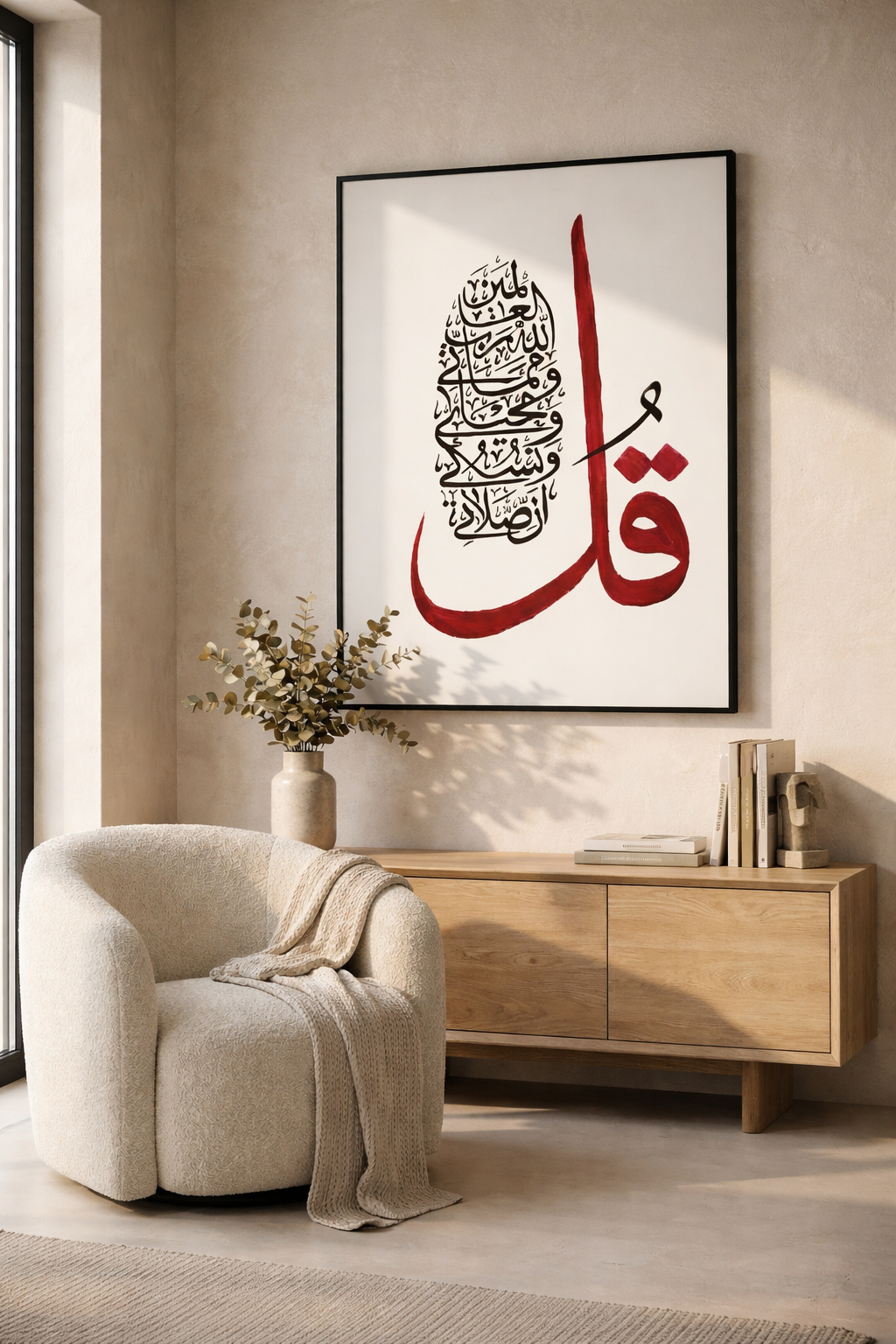 Qul Islamic Calligraphy Canvas