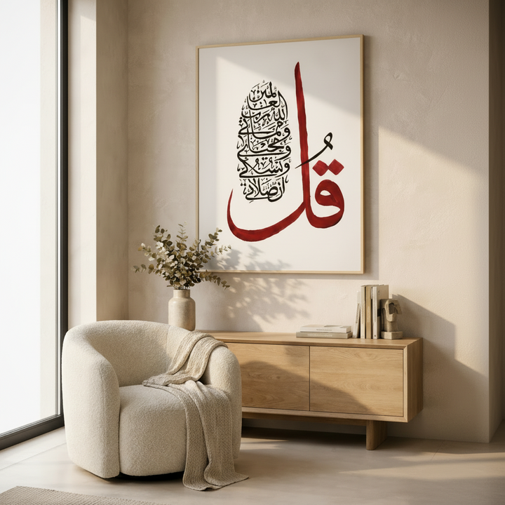 Qul Islamic Calligraphy Canvas