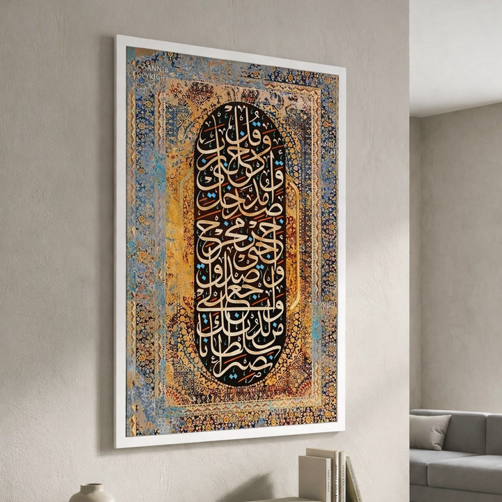 Islamic Calligraphy Arch Canvas Art