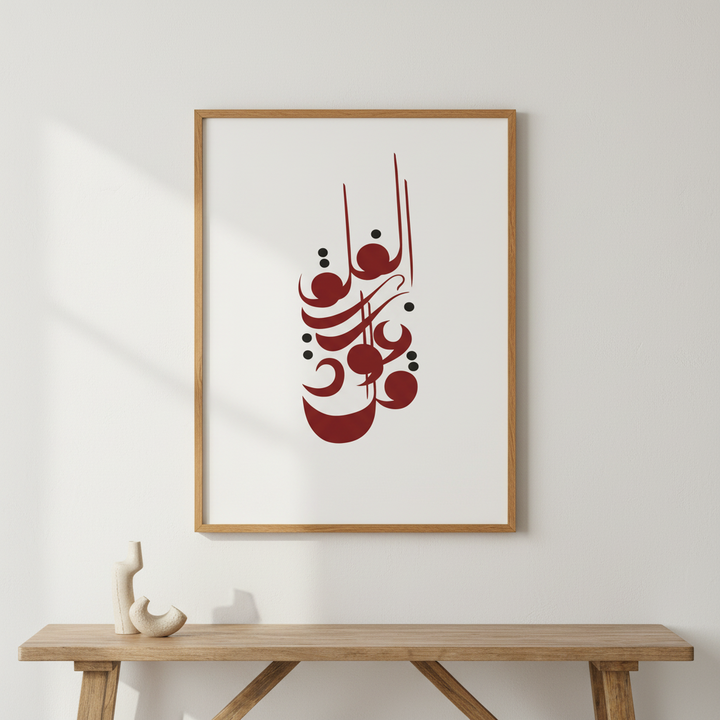 Arabic Calligraphy Art Canvas