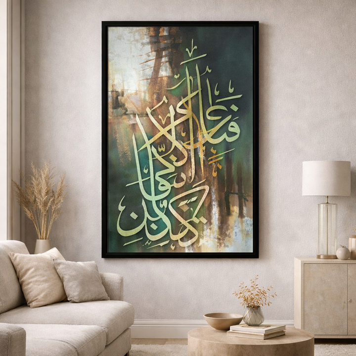 Islamic Calligraphy Canvas