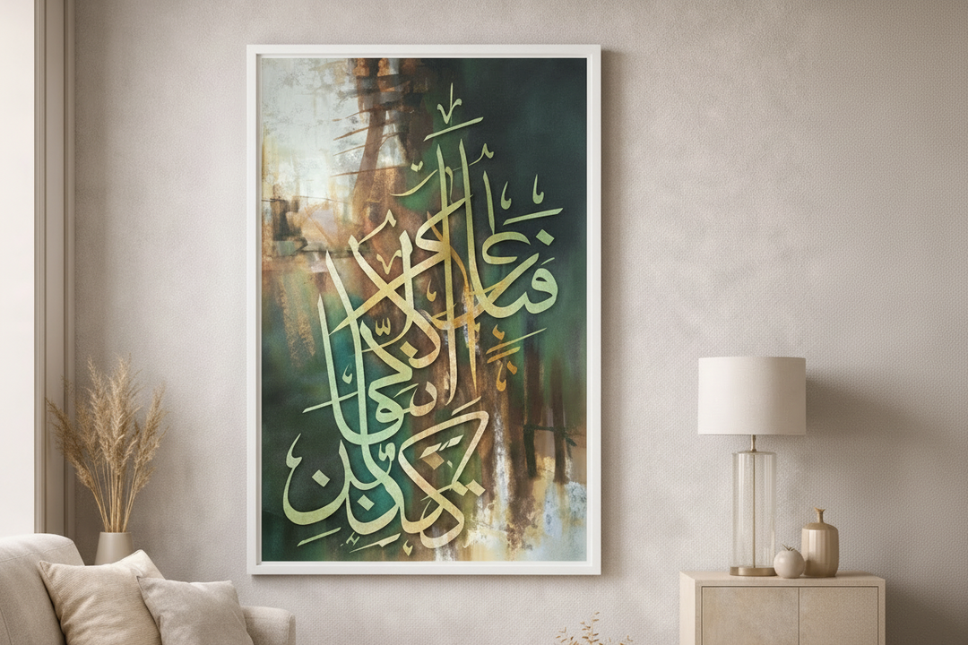 Islamic Calligraphy Canvas