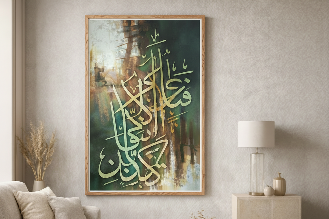 Islamic Calligraphy Canvas