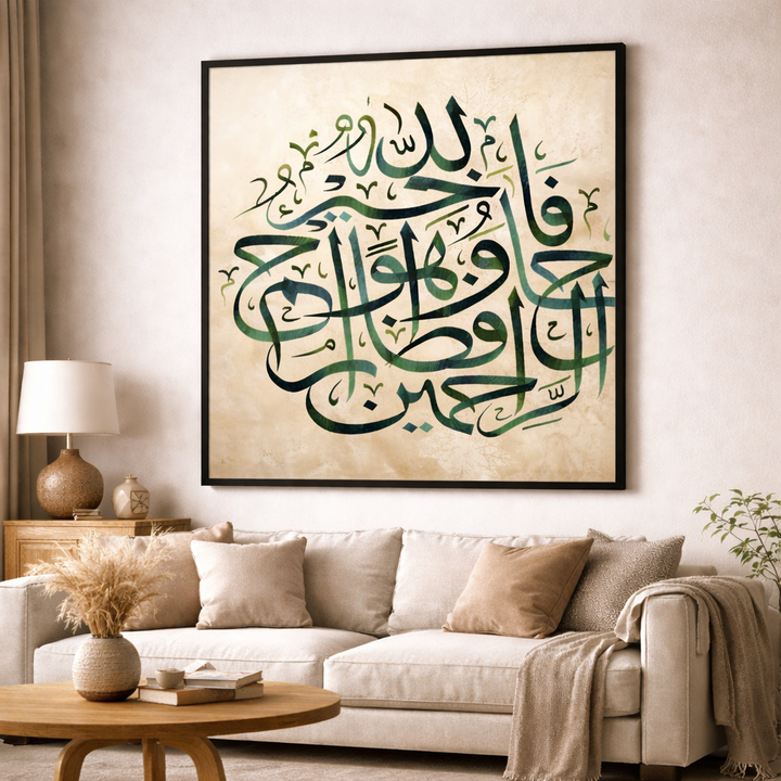 Modern Arabic Calligraphy Canvas